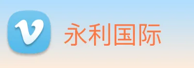永利国际 Logo
